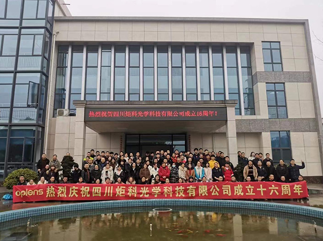 오플렌스 16주년 기념